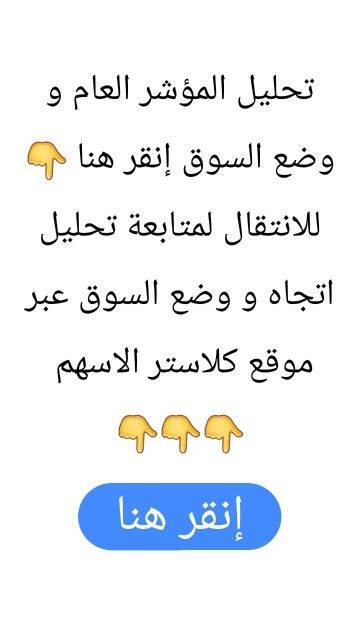 قائمة تحليل المؤشر العام e1694519384541