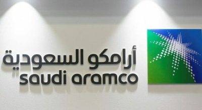 سهم ارامكو