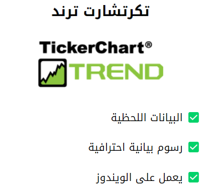 تكرتشارت-ترند-1 تكرتشارت ترند