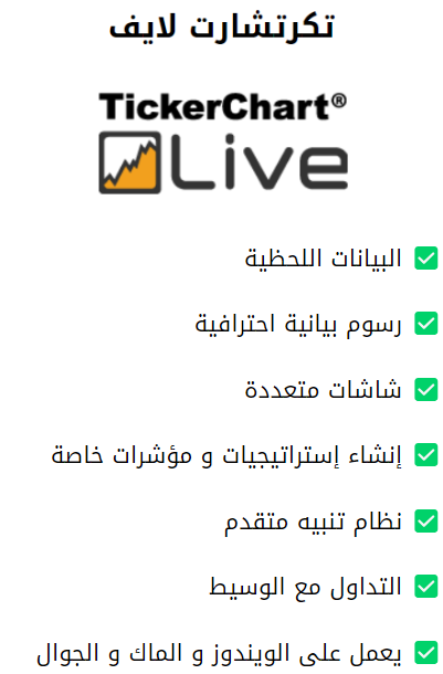 تكرتشارت-لايف-1 تكرتشارت لايف