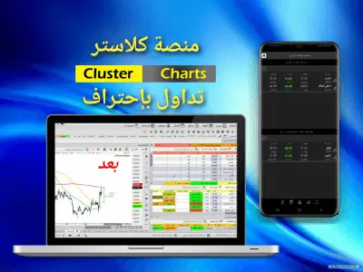 منصة-كلاستر تطبيق-شارتى